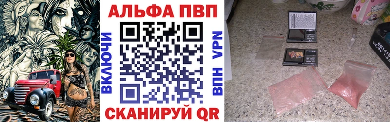 Alpha PVP СК  цена наркотик  Березники 