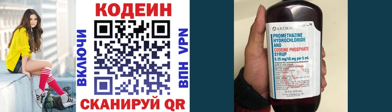 Кодеиновый сироп Lean Purple Drank  Березники 