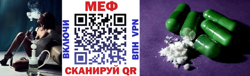 Мефедрон кристаллы Березники