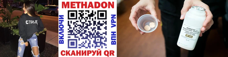 Метадон кристалл МЕГА tor Березники цена